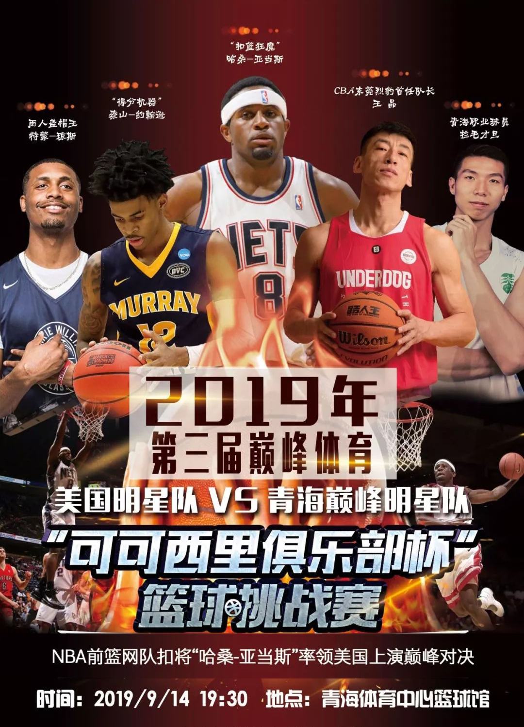 据上两队